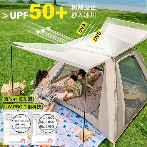 帐篷户外营可携式折防叠速开野营过夜备全装套野餐防晒雨HTI遮阳