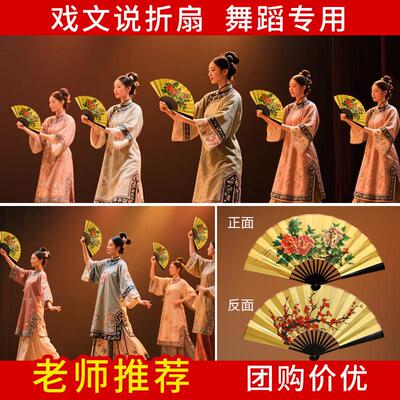 1戏0寸文折扇ORC张兵同款双面绢布古典舞戏曲戏说贵妃醉酒剧折扇