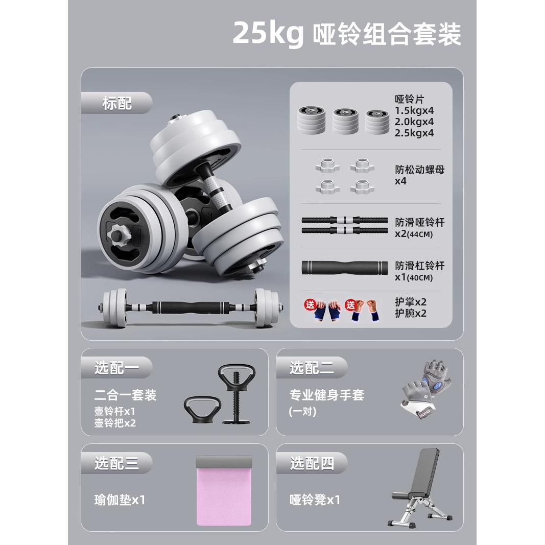 哑铃男士健身家用少杠铃壶铃可2调YL-001节合重量青年0公斤器材组