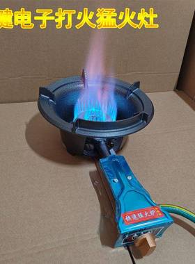 商用DFU猛火灶头摆火摊化气电打煤气灶餐馆高压液灶煤气节能猛火