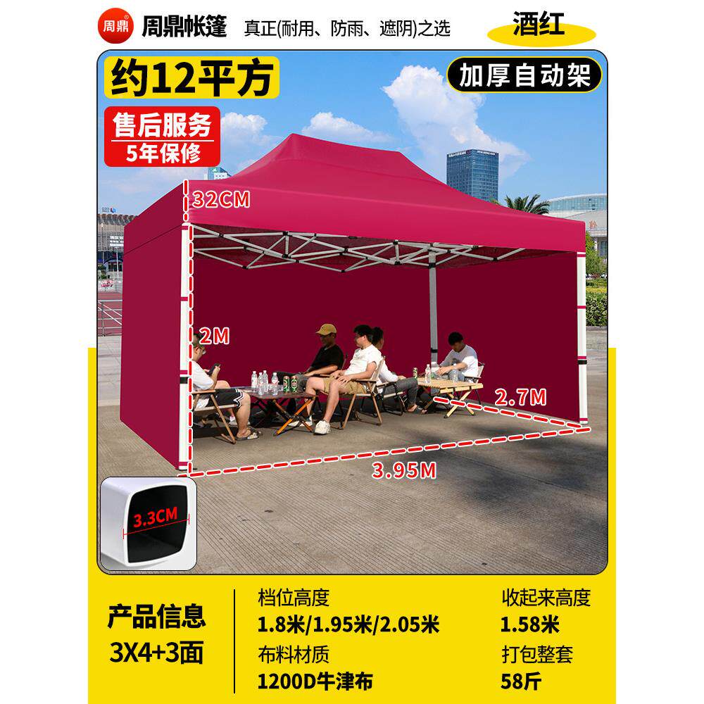 户外四帐篷防雨摆摊专用太阳大伞加厚四布XLL-902角折叠缩雨脚棚