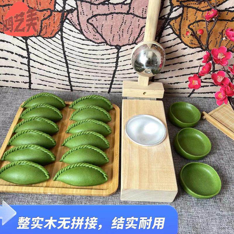 用厂家家001现货压皮粑米粑清明果模具米水饺模具手压糍团圆米粿