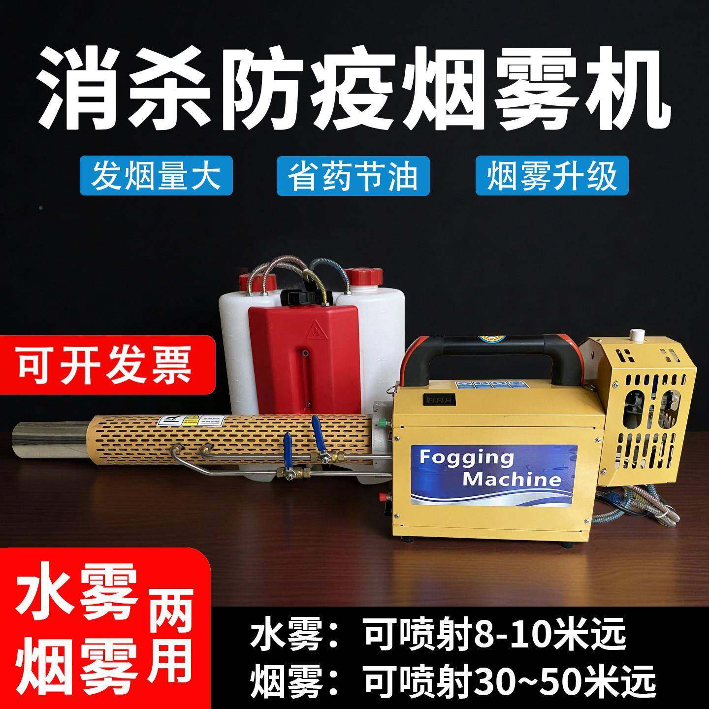 脉弥雾机小JPW-35A区蚊店虫消杀高压烟雾机酒消店饭工厂毒下水道,农机/农具/农膜,打药机/弥雾机,淘宝优惠券,粉丝福利购,淘宝优惠卷