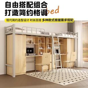 上床桌组合床学生宿舍高架床床52519员工下家宿舍上下用铁架床上