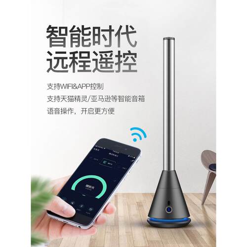 式智CK-910CF能无叶扇低噪家用地电风扇塔扇立无扇叶风风落扇空气