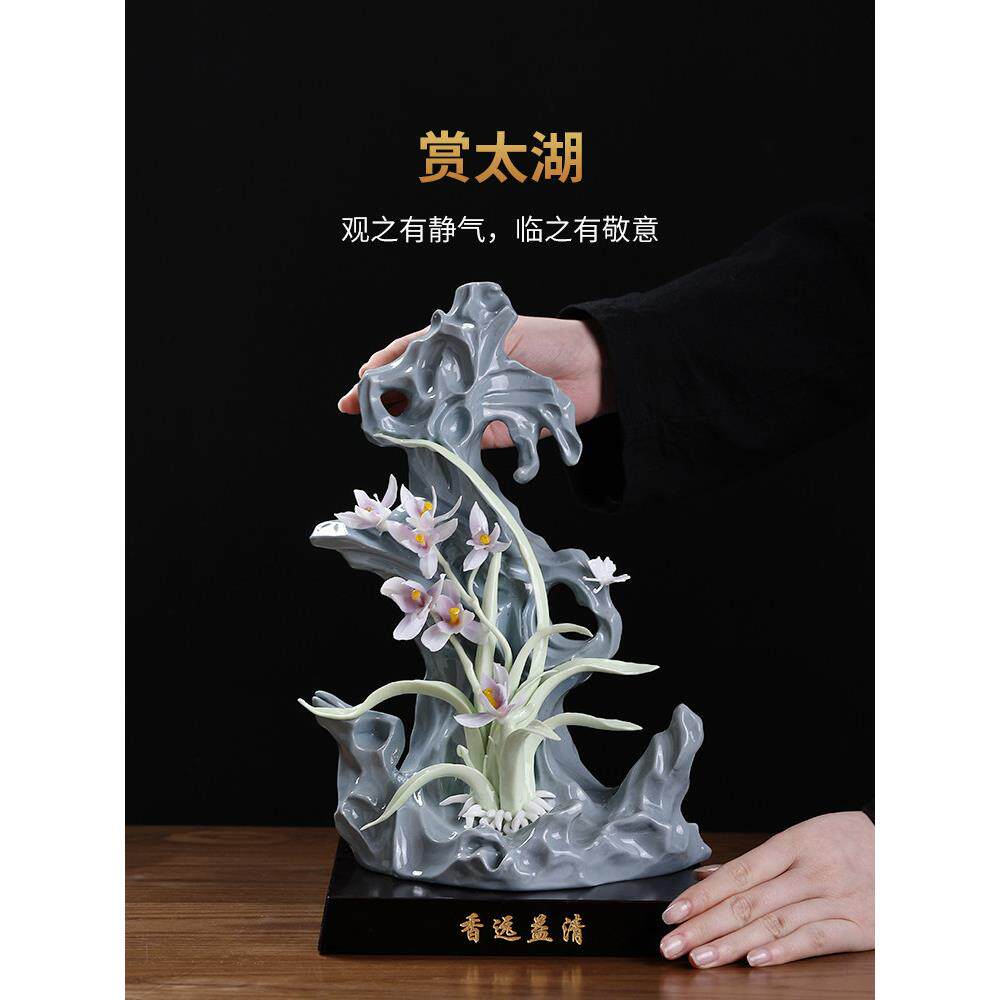 《香远益清H31-09A 》陶瓷太湖石花摆中件式客厅酒柜博古兰装架饰