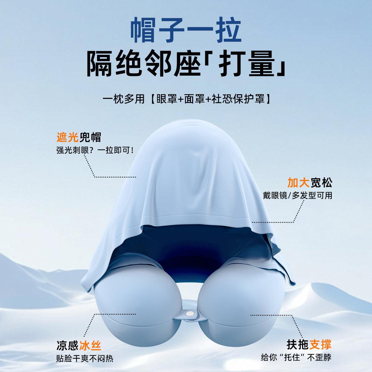 连帽u型枕旅行便携式SLRY6601飞机途枕高铁长脸坐车遮光挡睡头眠