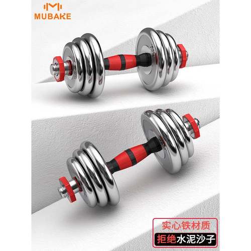 哑铃士健身用套装组合 一对家20kg30/0纯铁20186886电镀可调男4节