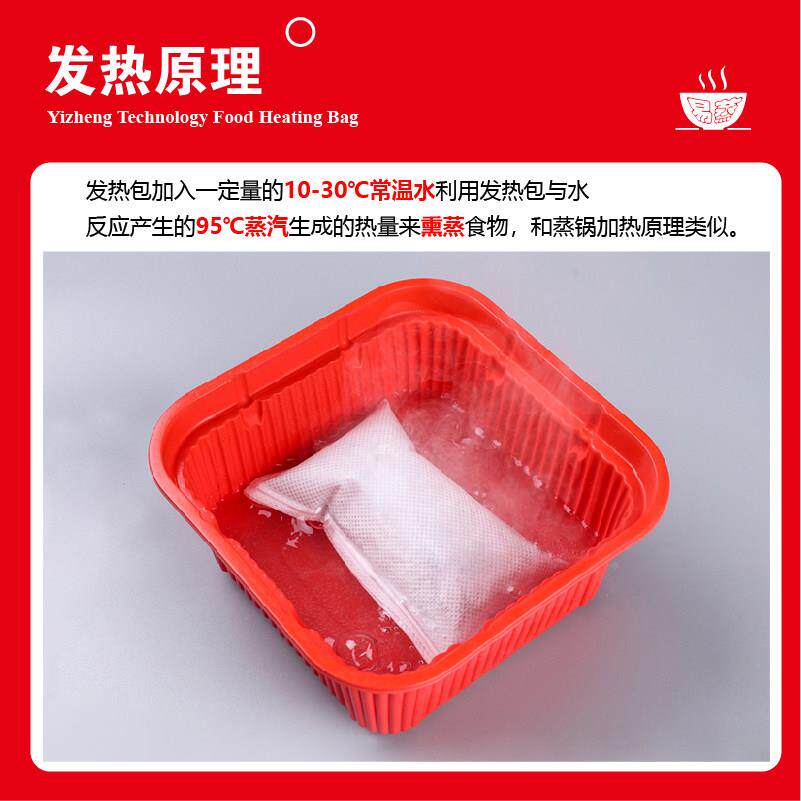 食品级专用自发热包一次性餐包加热包保温烤鸭饮热加热饭盒发656