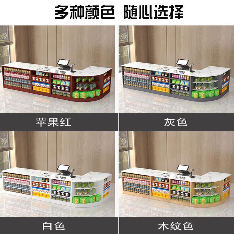 便利店超市收银银台板收柜台母婴店转角吧烟酒柜组台合展岩示柜