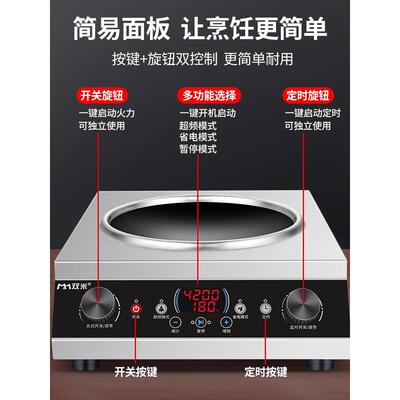 米 商用电磁炉 QN-SK42家用2凹面大炒功率3500双w新款400w电灶爆