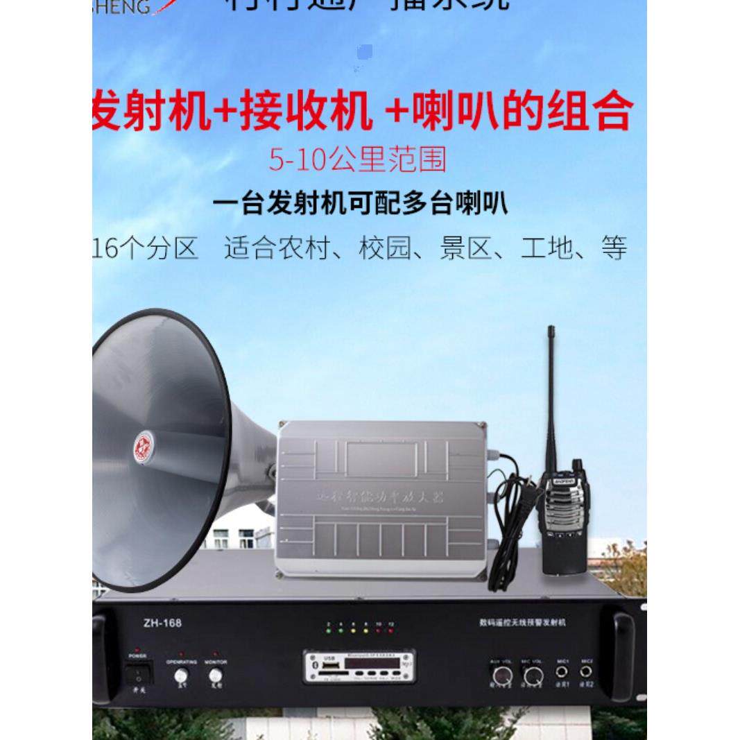 大971率发程射声机远接收无线对讲扩音器农村扬器喇叭功放大器乡