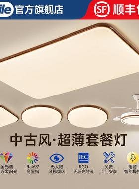 025FVC年护眼缝新中式胡桃木中古风厅客厅吸顶灯日式超薄2无隙大