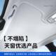 深适用蓝sl03遮阳帘天幕天静电附61556伸缩窗遮阳吸板前挡汽车用