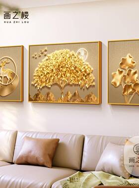 轻奢发树客厅装画财226新款银杏叶沙发背景墙挂画高级Z58370感组