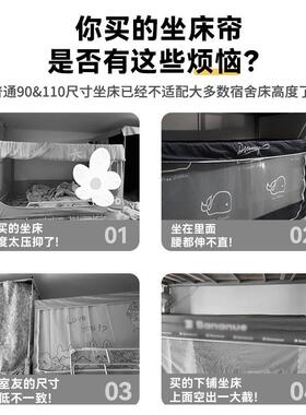 体大学下生宿舍遮光床帘蚊帐一式全包202款5年新上铺铺寝室单CP27