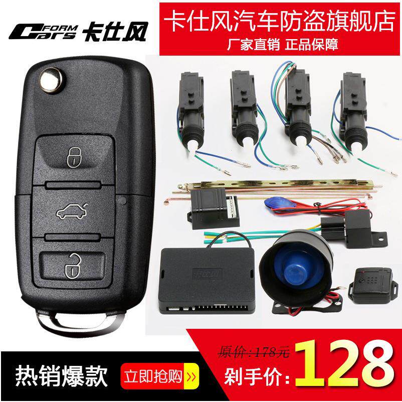 汽车防报警器中器控锁一控盗三小遥控开车关门12F39V通用