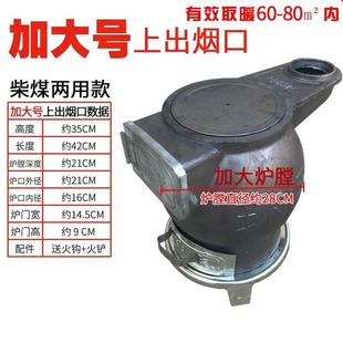 炉烤MaIBuRv火烧内炭取暖炉室柴煤两用铸铁炉老式炉养殖升温炉炮