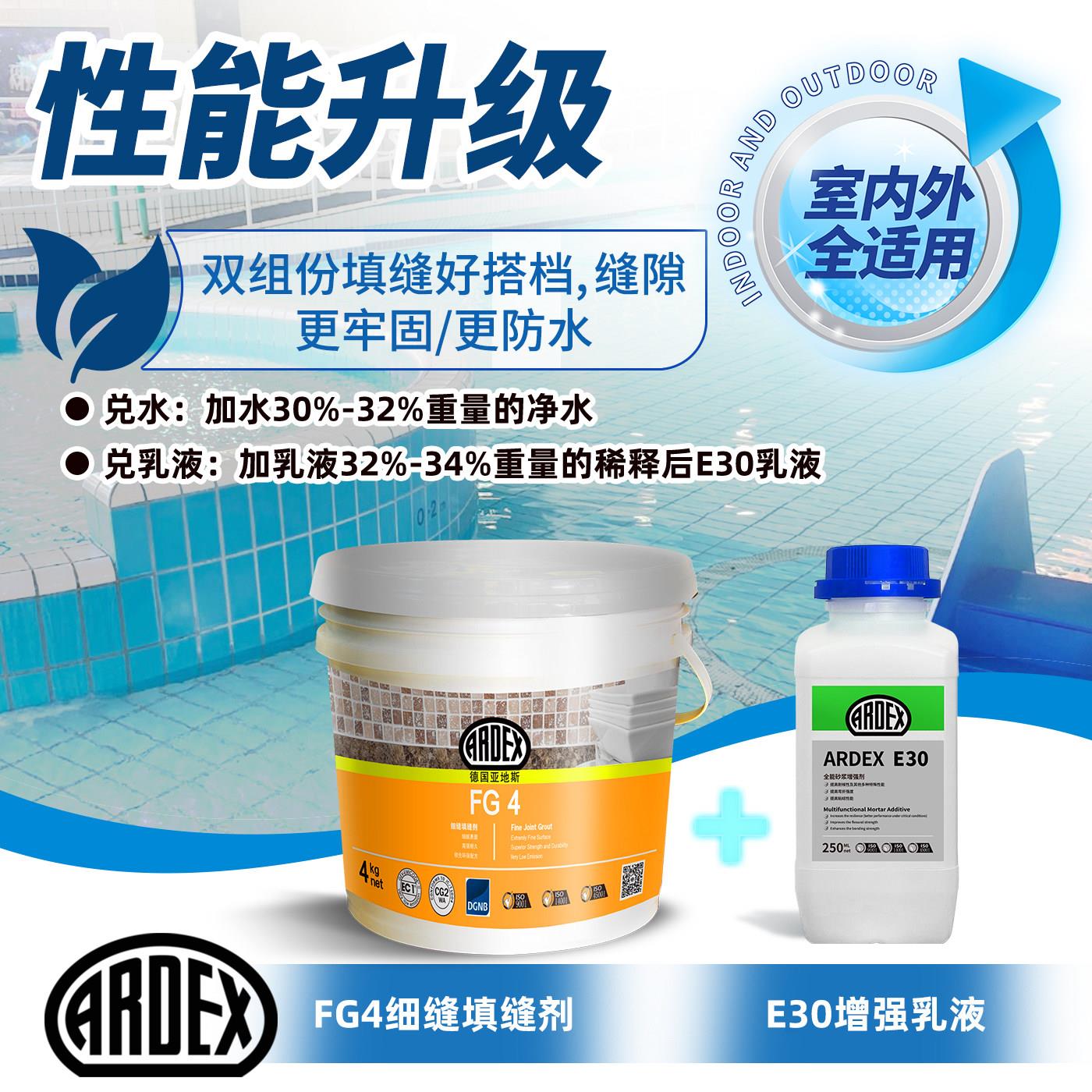 水基填缝剂FG4莱姆卫生石间美缝防A水防霉国标C泥G2W双/组份
