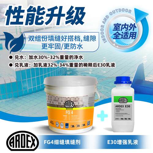 水基填缝剂FG4莱姆卫生石间美缝防A水防霉国标C泥G2W双/组份
