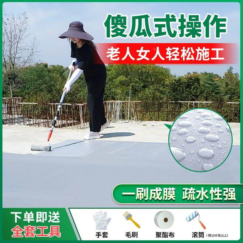 屋顶防补专用聚氨酯防修材料裂缝外墙防水漏涂料胶楼顶平房屋漏水
