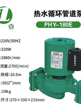 道PHY系列热水循环泵泵太阳能地式暖管静音PHY  RS立热水器RS屏蔽