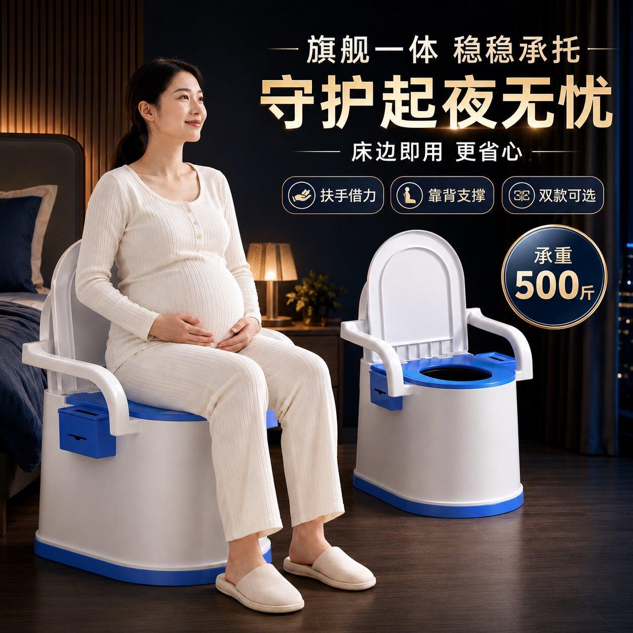 老人坐便椅孕妇移动马桶一式稳体固用家用耐可携式带防扶手滑加高