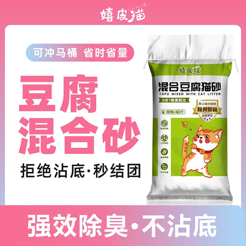 猫砂豆腐102砂斤40大除臭无尘去味结20公斤包邮20斤袋猫舍猫咪用
