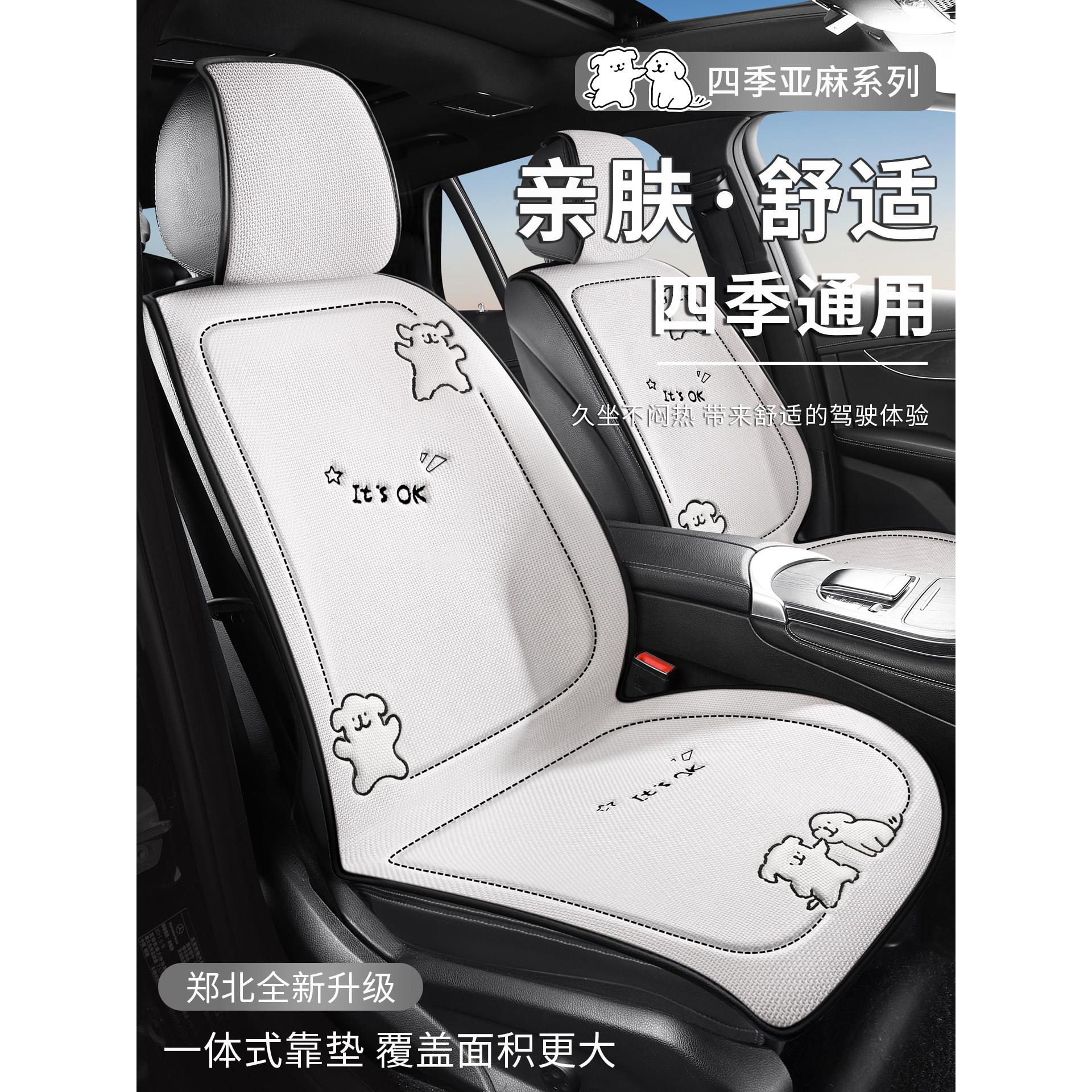 2025新汽车坐垫四气季通款用棉麻透后排座ZX-汽车垫夏季套半包座