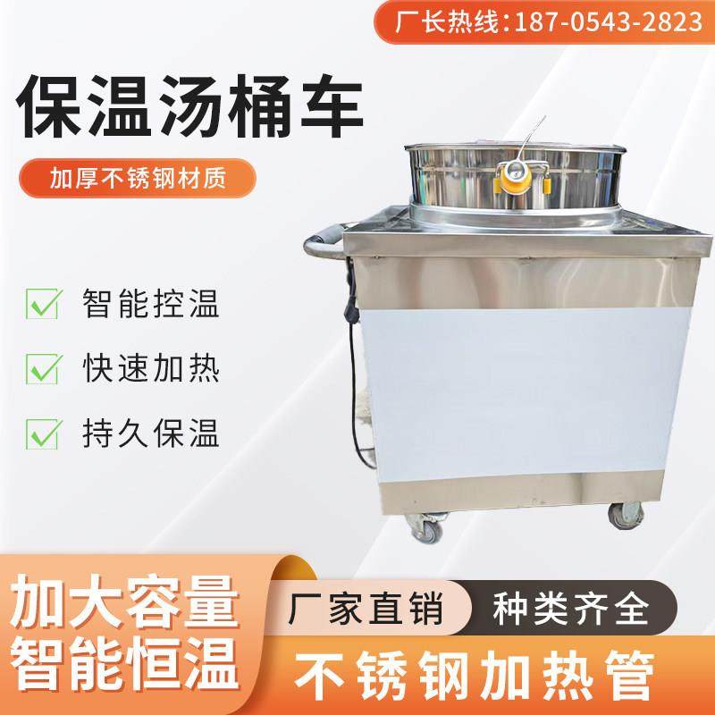 不锈保钢温高锅车粥车堂售快餐商45型 50用保温汤台加厚移食动饭,厨房电器,保温台/快餐台/售饭台/热餐机,淘宝优惠券,粉丝福利购,淘宝优惠卷