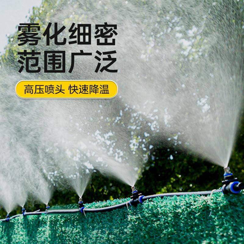 工地围挡除YTB尘雾化喷头围墙尘高压降尘水管喷淋统喷雾系防设备