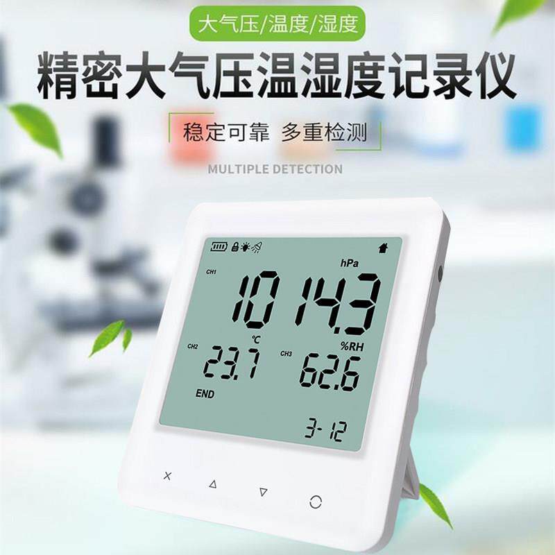宇YE-7问0AL精准温湿度计实验室M高精度业大YEM-70工气压监测温度