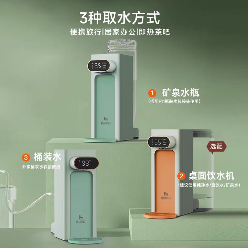热式饮水机桌面台型式F11小即迷你器速热饮水便携式矿泉水加热器