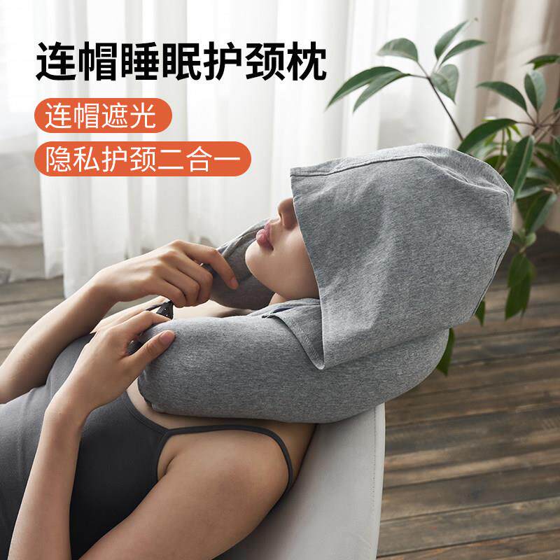 遮连帽U光型连帽款U枕护枕高铁颈飞机枕脖子支撑枕坐办公午睡旅行