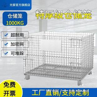 折仓储笼铁周转箱动物流GC 527仓库叠蝴蝶笼车金属移网格框铁筐铁