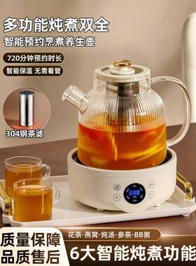 养生壶多功能家用温小型办公全保自动60192加厚璃煮茶器玻烧水花