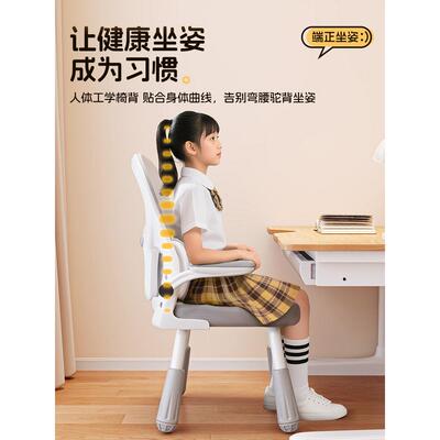 儿童学习椅可中子靠背书桌椅初小学生家舒适电脑椅升MT-JYXST降写
