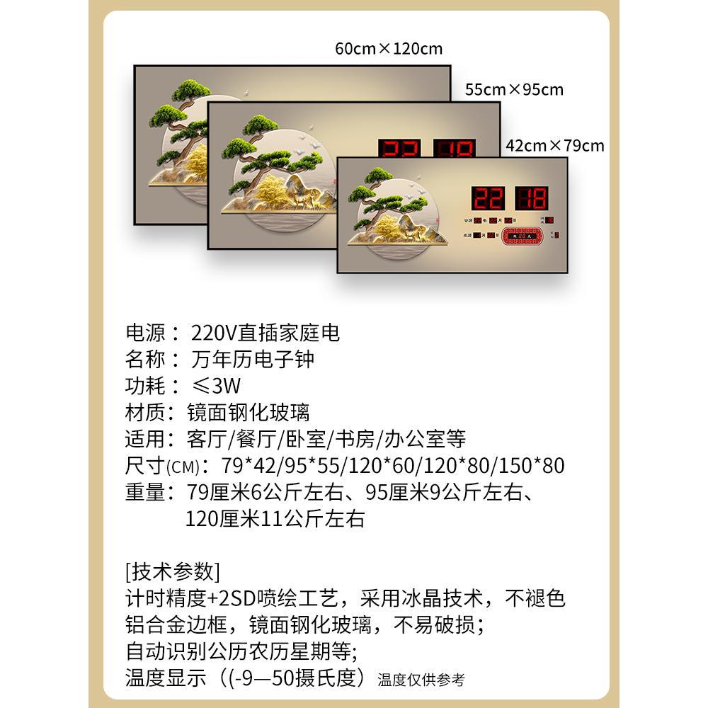 数码万年历电表子迎钟挂W2021钟墙钟客厅新中壁挂家用时尚日历式