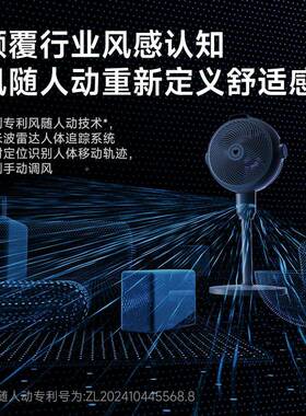 贝昂智能摇头95845语音空然气循环扇家用负子轻离音台式IA感应自