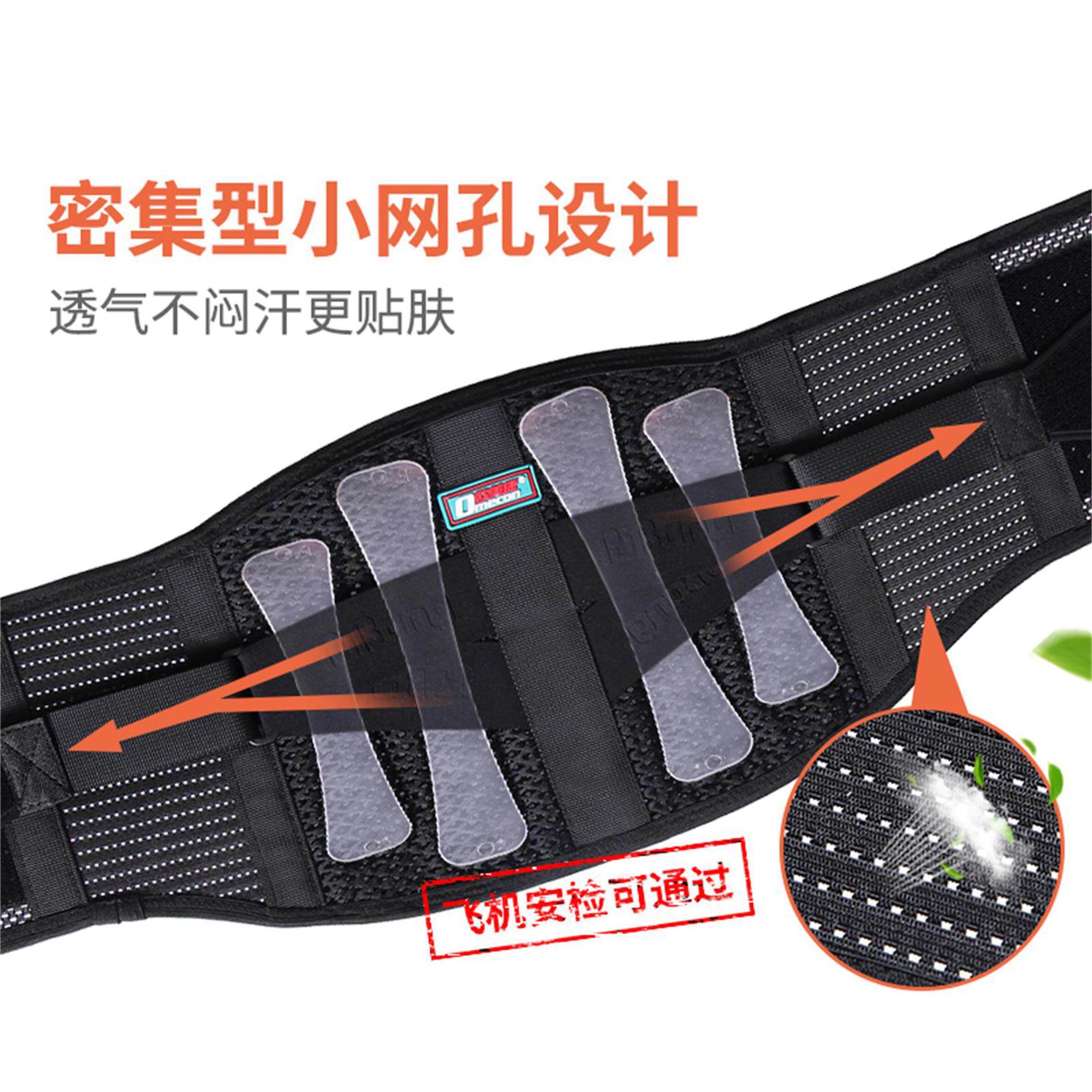 meon/欧美康托护腰带透气腰椎间O盘薄款暖宫腰疼劳损腰腰680-1围