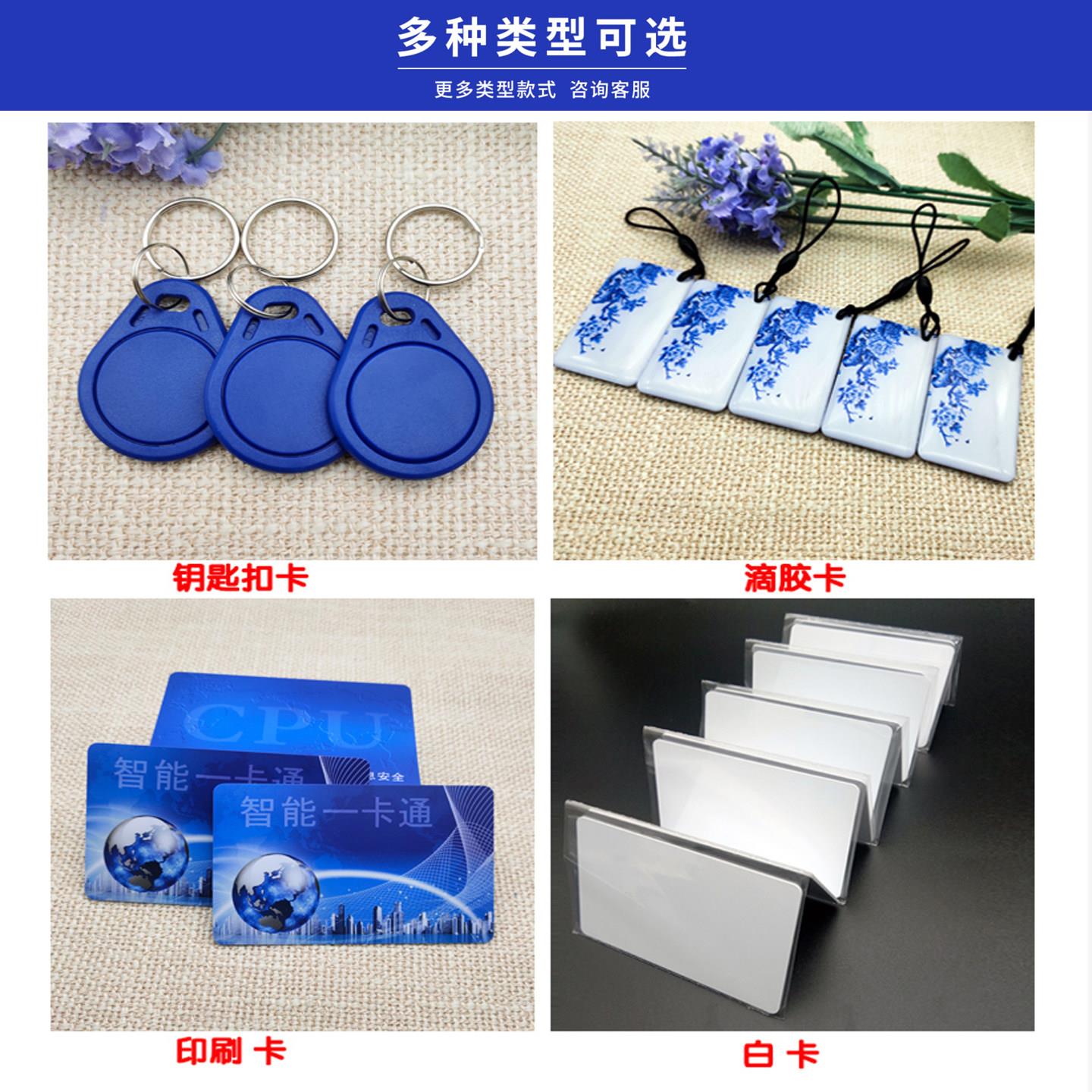 (10张现货)0覆旦ic社卡感应门禁考勤芯片m1电梯区物业卡i白d房卡