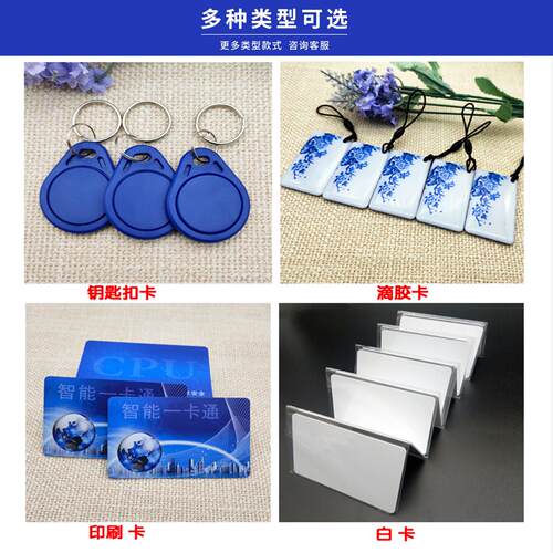 (10张现货）0覆旦ic社卡感应门禁考勤芯片m1电梯区物业卡i白d房卡