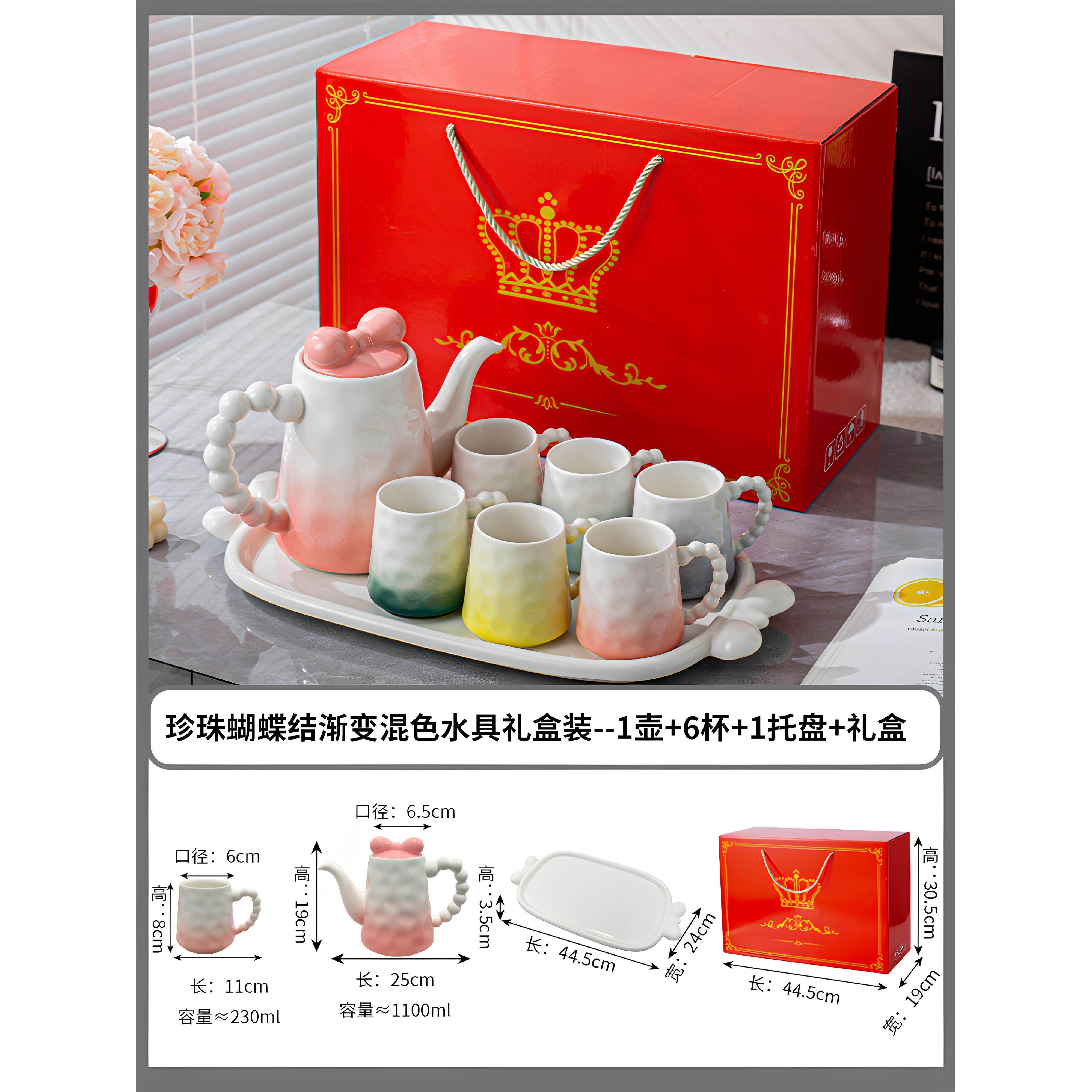 乔物迁子新居家高档茶具套装家搬用TP2410【水杯客厅杯茶壶结婚礼