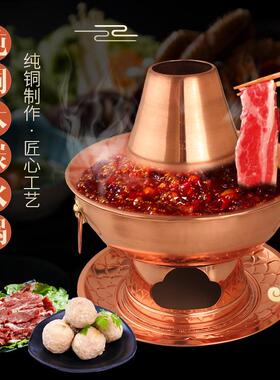 紫铜火LF-32MT锅老京涮羊肉木炭老式鸳鸯锅锅火炉家用火纯北铜锅