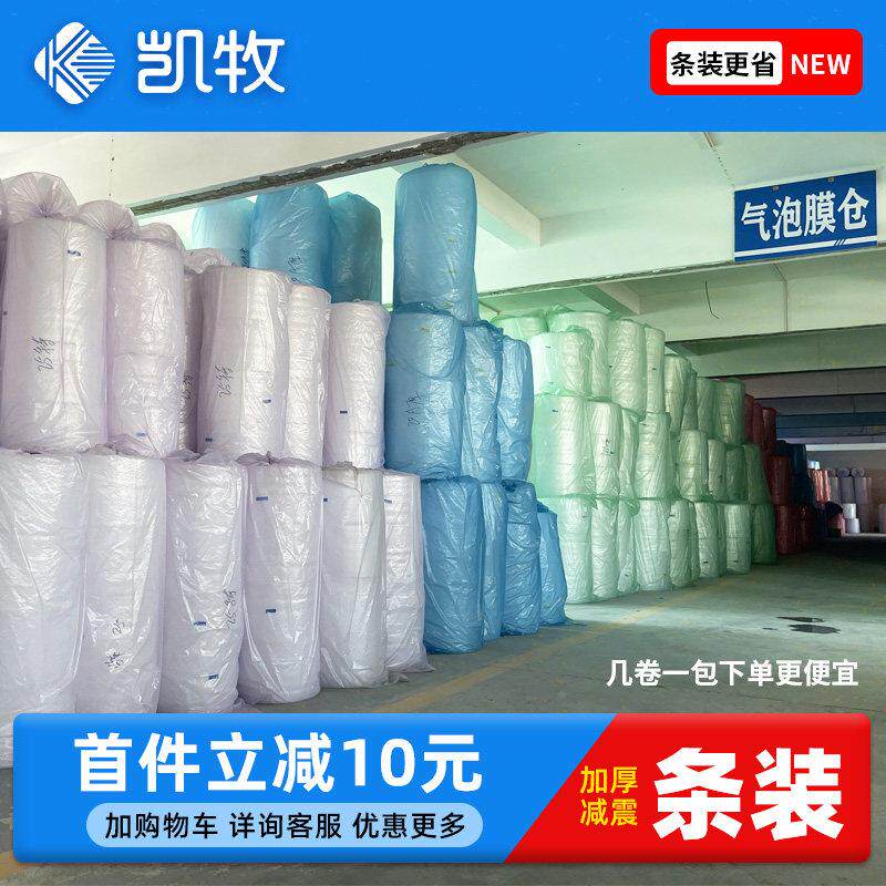 30 5装0c厚膜m气泡膜卷泡沫打包膜AUE快递打包气泡泡沫泡泡纸加防