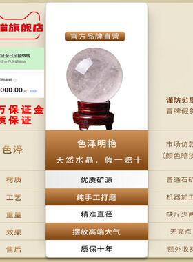 天司然件白水晶球乔摆6988办公迁开 业送礼家居玄关装饰摆设工艺