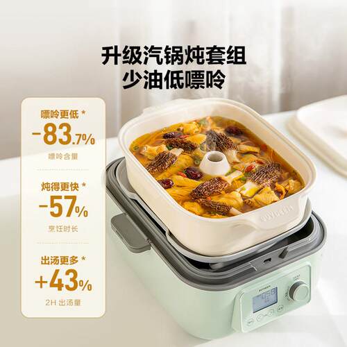 北鼎不锈钢电蒸锅 北鼎G68量多功能 小91鹅黄全餐锅套装蒸锅 家用