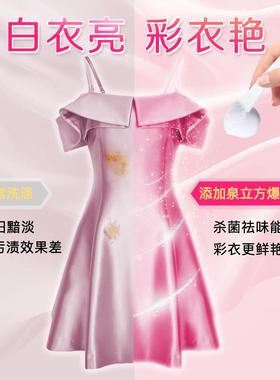 护立爆炸盐洗衣去95640污渍强婴幼儿白色衣物去黄方漂泉白色活氧