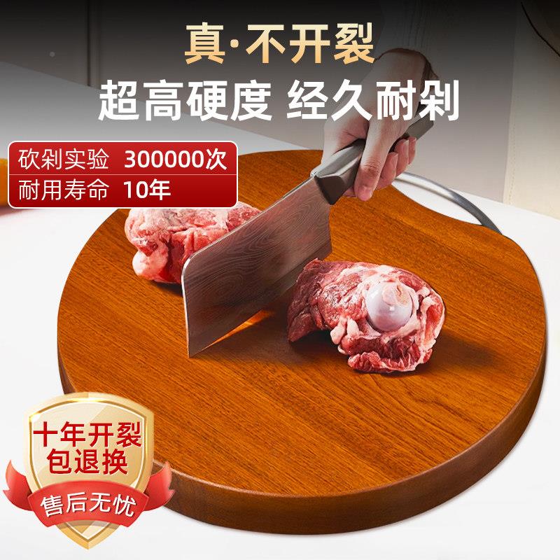 唐用宗筷正宗桃花芯木砧抗板菌霉家切菜板实木案板加A6535厚菜防