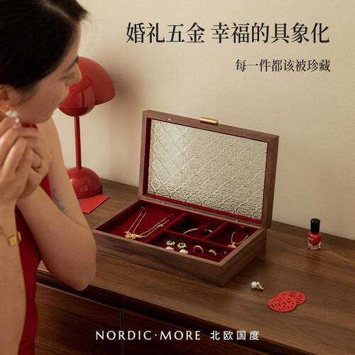 实木首饰收纳盒档金轻盒奢三金北欧国度五珠宝展示盒聘礼盒订婚高